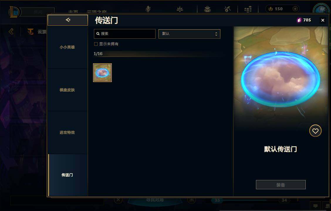 LOLEY37317英雄联盟账号详情图59