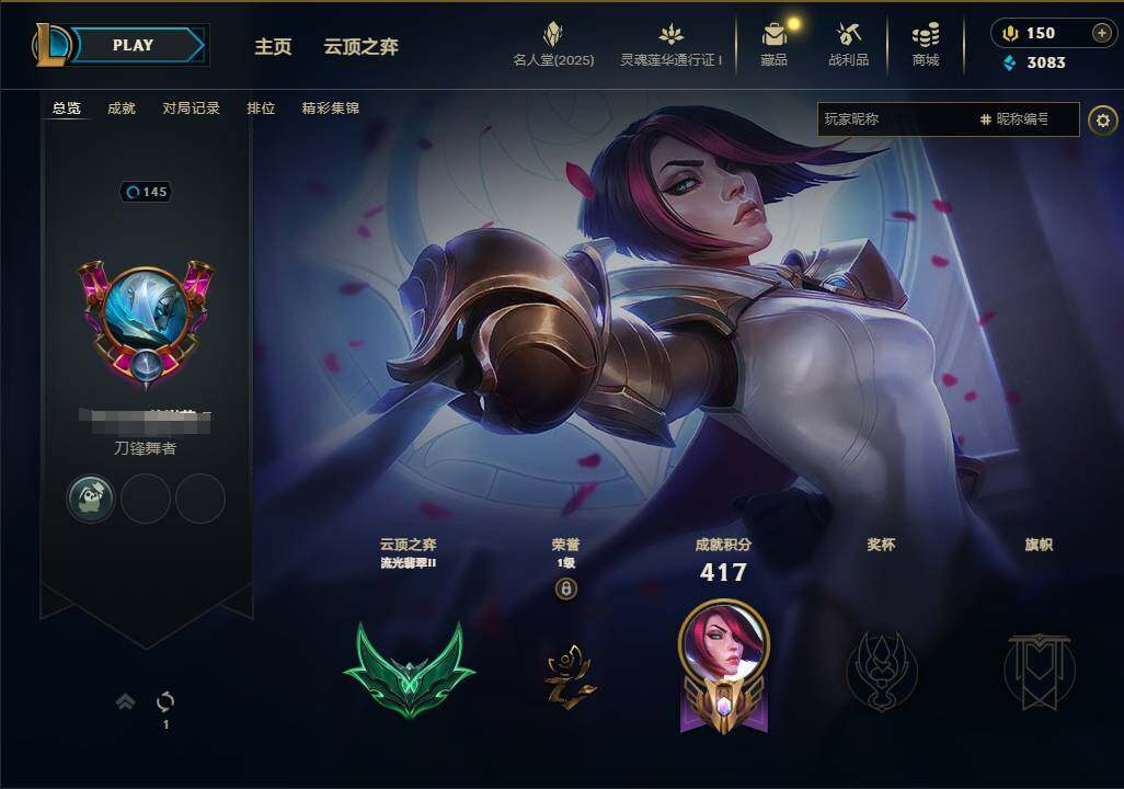 LOLEY37317英雄联盟账号详情图7