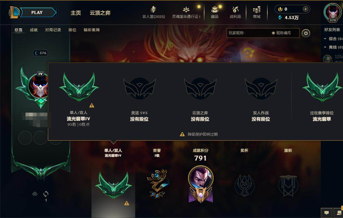 LOLEY37323英雄联盟账号详情图5 LOLEY37323英雄联盟账号详情图5