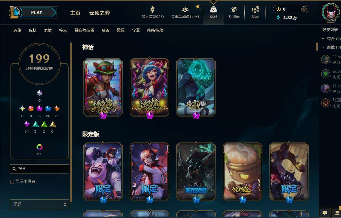 LOLEY37323英雄联盟账号详情图7 LOLEY37323英雄联盟账号详情图7