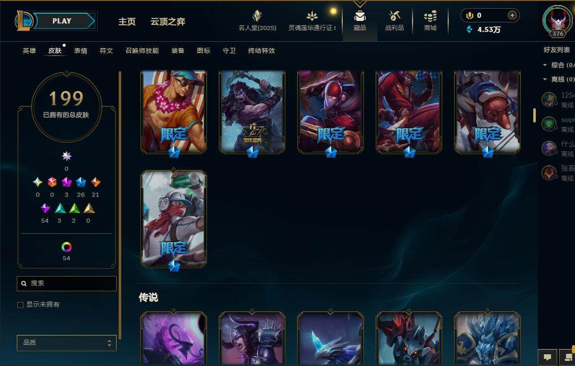LOLEY37323英雄联盟账号详情图9 LOLEY37323英雄联盟账号详情图9