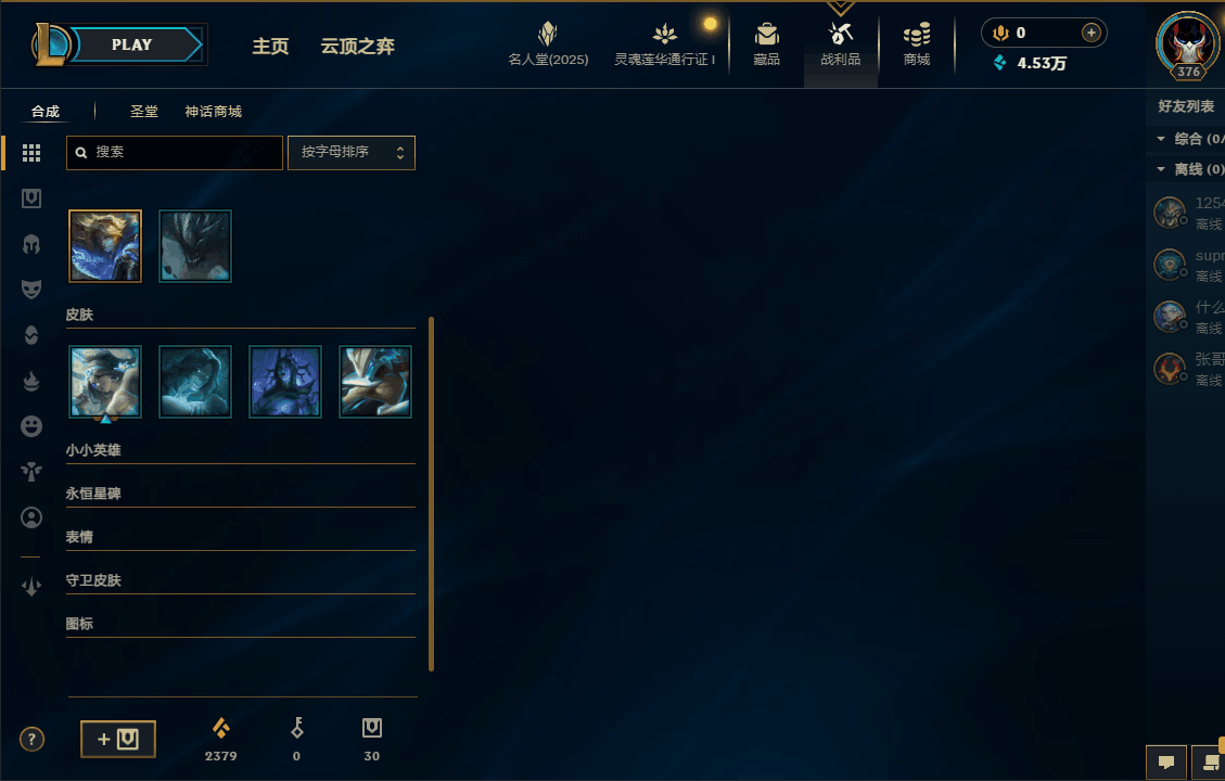 LOLEY37323英雄联盟账号详情图10 LOLEY37323英雄联盟账号详情图10