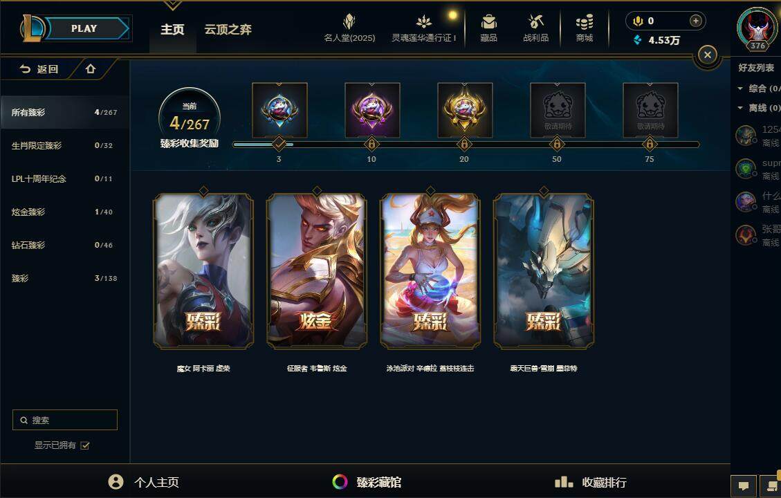 LOLEY37323英雄联盟账号详情图6 LOLEY37323英雄联盟账号详情图6