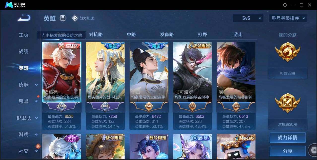 WZLE3174239王者荣耀账号详情图4 WZLE3174239王者荣耀账号详情图4