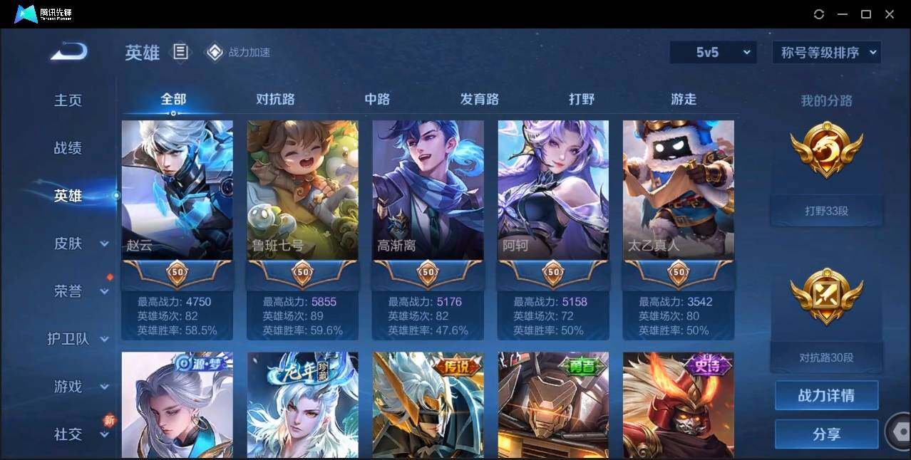 WZLE3174239王者荣耀账号详情图5 WZLE3174239王者荣耀账号详情图5