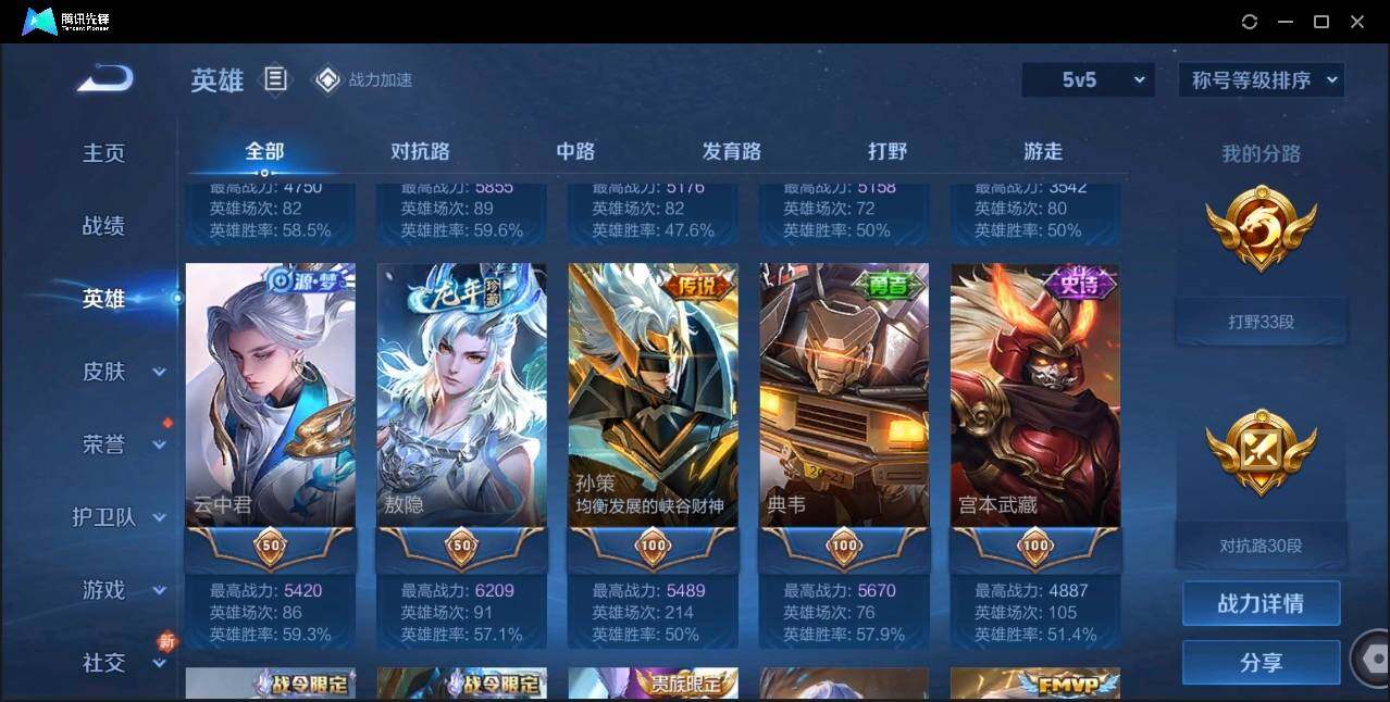 WZLE3174239王者荣耀账号详情图11 WZLE3174239王者荣耀账号详情图11