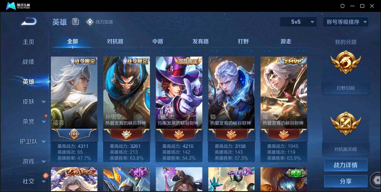 WZLE3174239王者荣耀账号详情图12 WZLE3174239王者荣耀账号详情图12