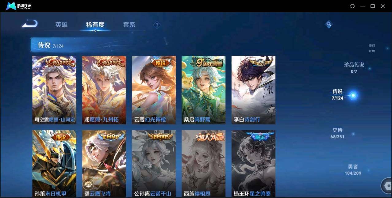 WZLE3174239王者荣耀账号详情图14 WZLE3174239王者荣耀账号详情图14