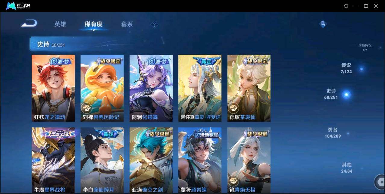 WZLE3174239王者荣耀账号详情图15 WZLE3174239王者荣耀账号详情图15