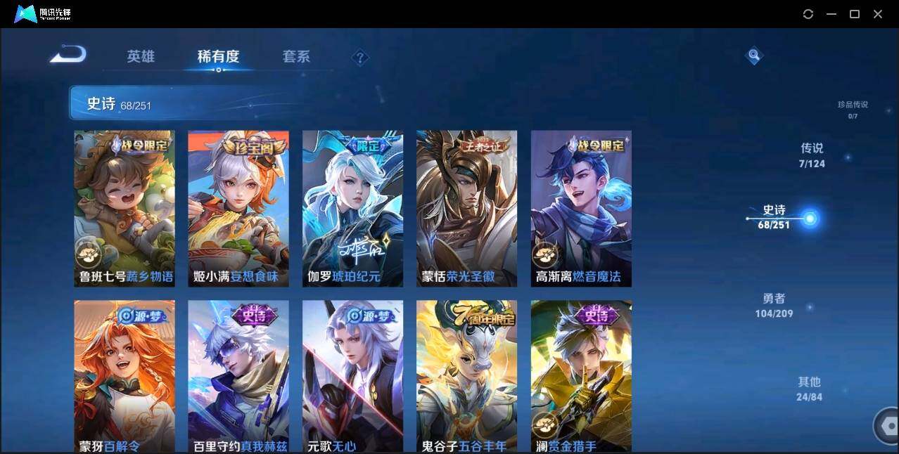 WZLE3174239王者荣耀账号详情图16 WZLE3174239王者荣耀账号详情图16