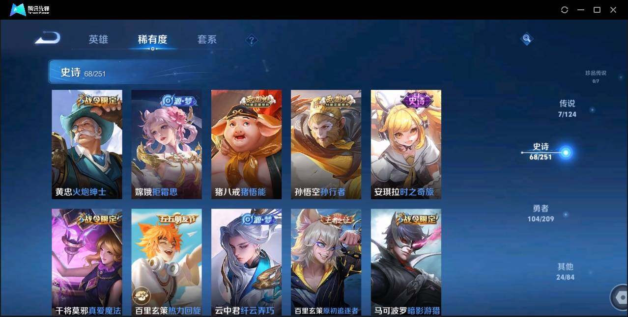 WZLE3174239王者荣耀账号详情图17 WZLE3174239王者荣耀账号详情图17