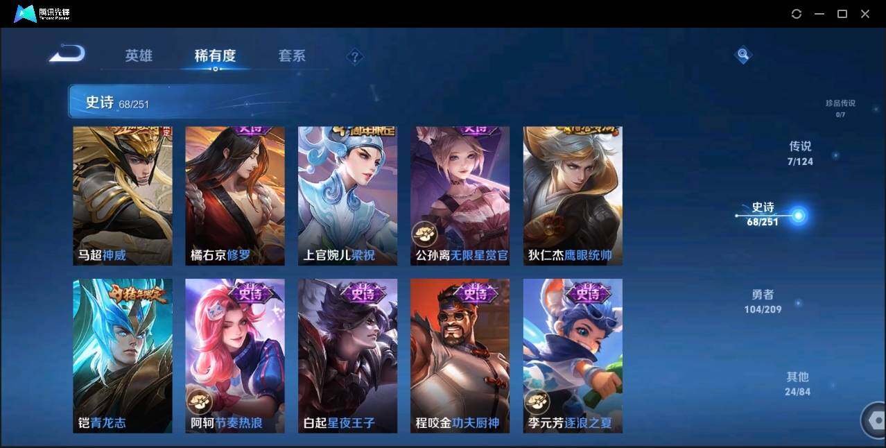WZLE3174239王者荣耀账号详情图18 WZLE3174239王者荣耀账号详情图18
