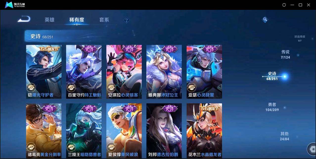 WZLE3174239王者荣耀账号详情图19 WZLE3174239王者荣耀账号详情图19