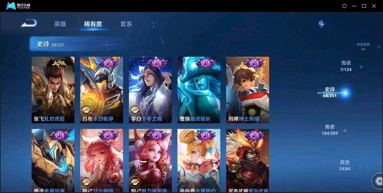 WZLE3174239王者荣耀账号详情图20 WZLE3174239王者荣耀账号详情图20