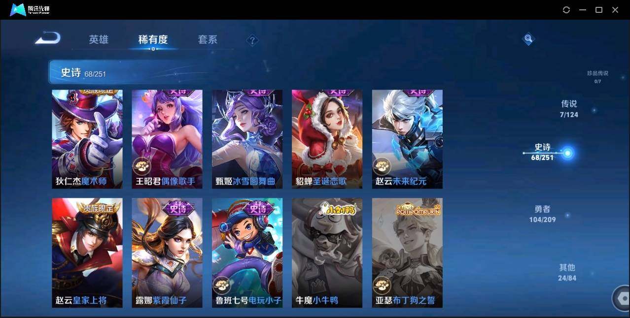 WZLE3174239王者荣耀账号详情图21 WZLE3174239王者荣耀账号详情图21