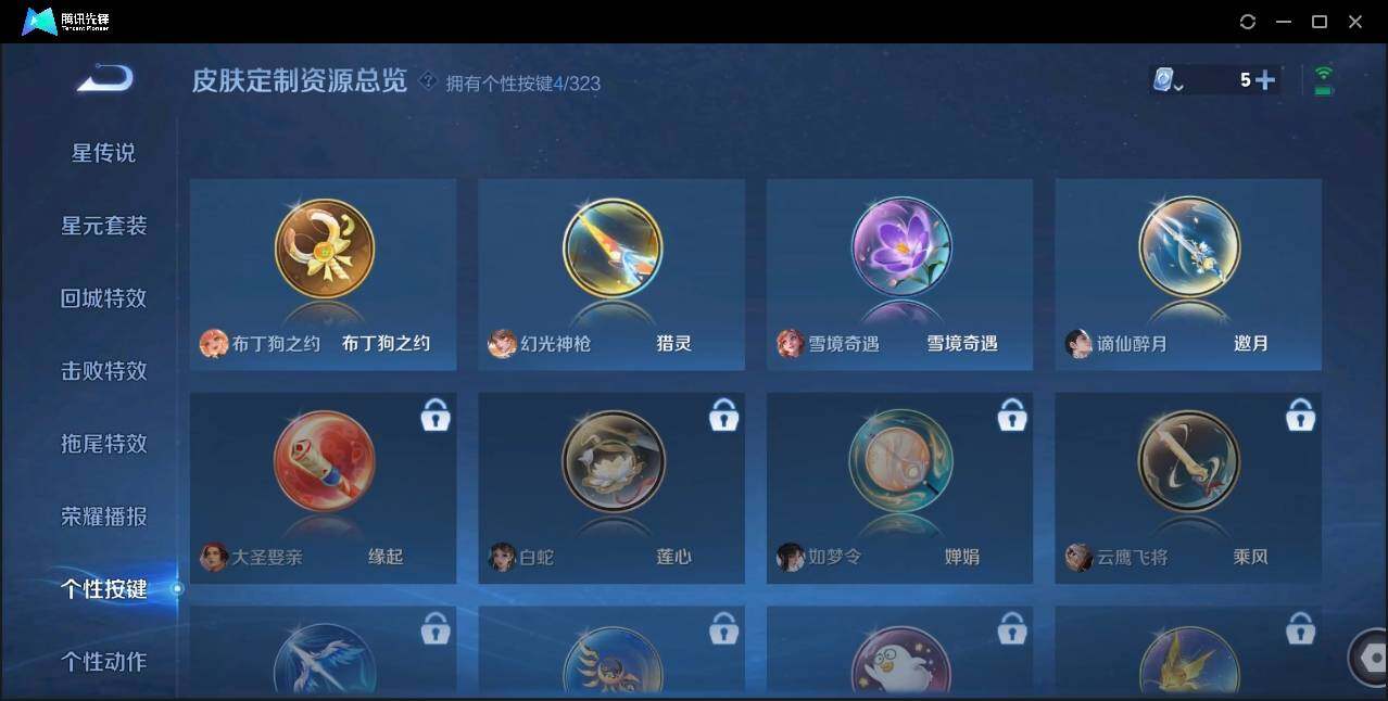 WZLE3174239王者荣耀账号详情图23 WZLE3174239王者荣耀账号详情图23