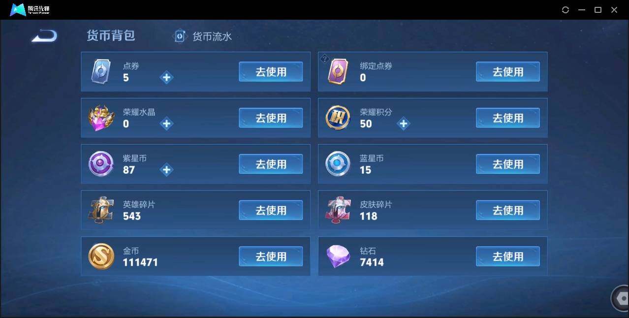 WZLE3174239王者荣耀账号详情图25 WZLE3174239王者荣耀账号详情图25