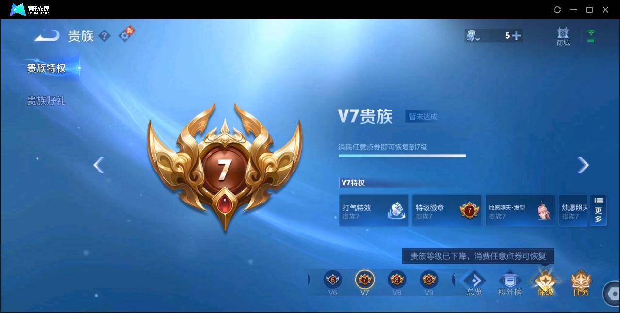 WZLE3174239王者荣耀账号详情图27 WZLE3174239王者荣耀账号详情图27
