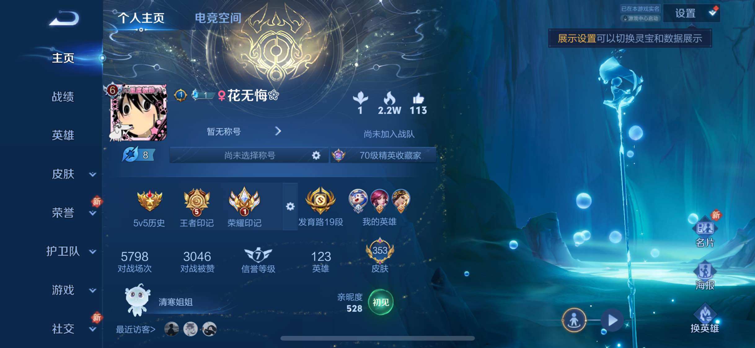 王者荣耀账号苹果QQ【李逍遥·太华·白虎志】【满兔年限定-兔年套】【满牛年限定-牛年套】【满猪年限定-猪年套】【可二次】ASYw1339-苹果Q-122英雄-350皮肤-铭文250-贵族积分15w【贵族9】【1典藏·1