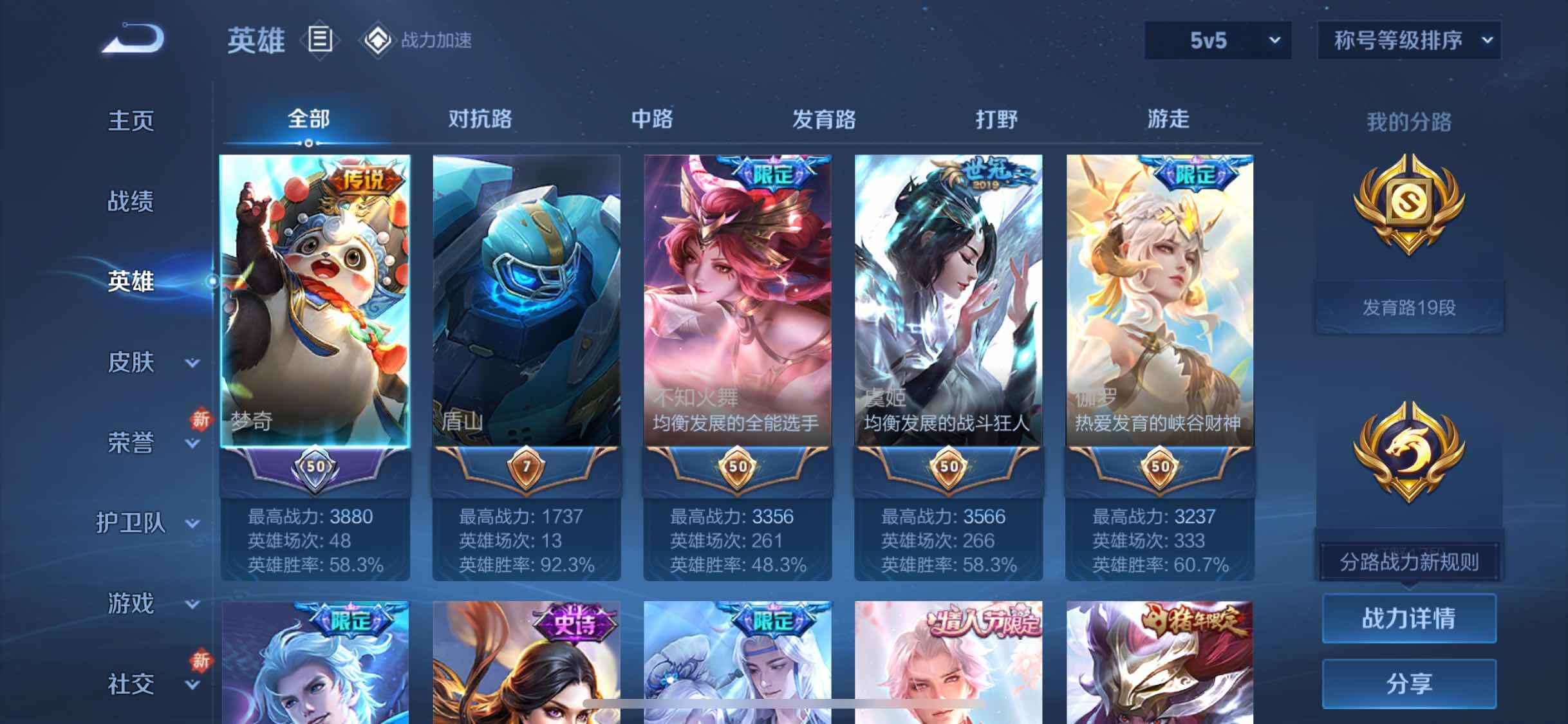 WZYXS3255046王者荣耀账号详情图2