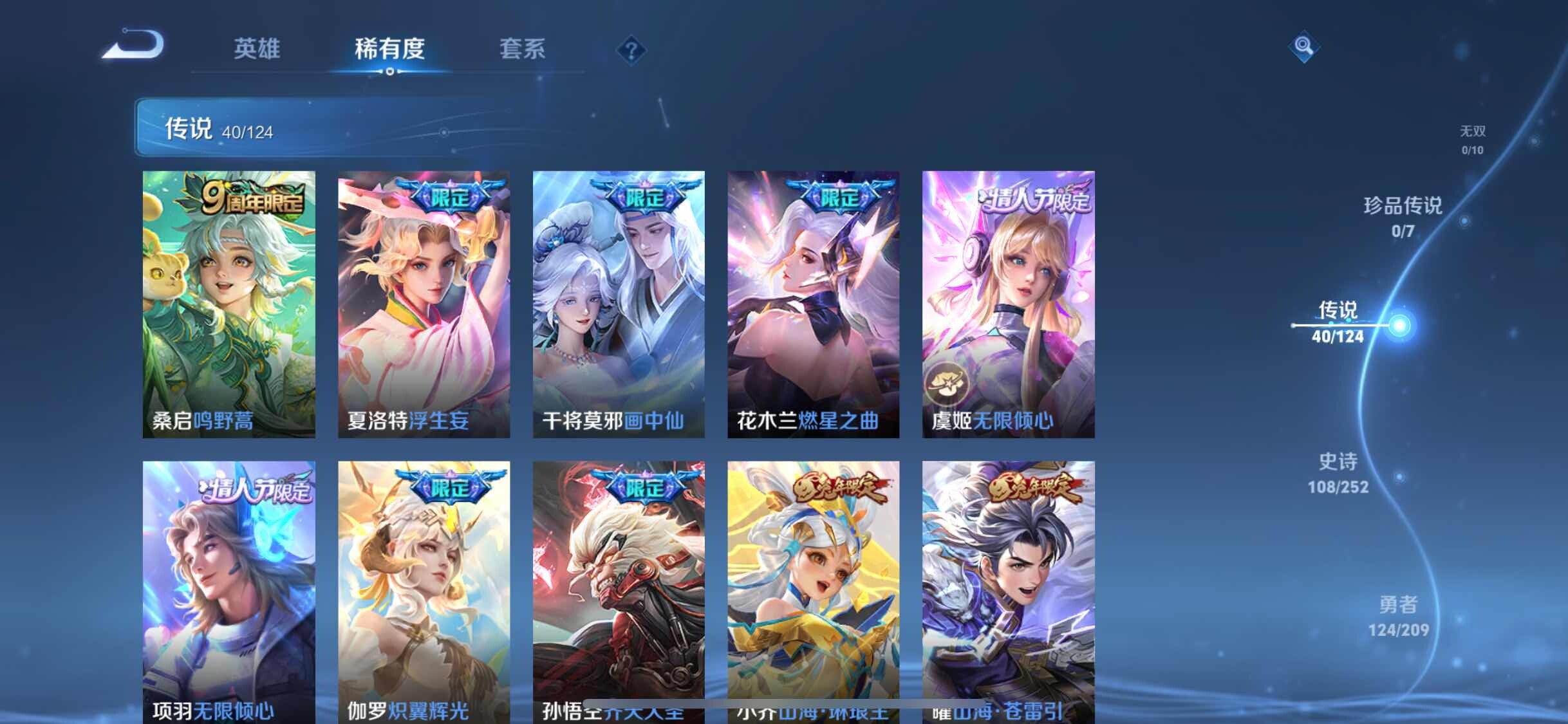 WZYXS3255046王者荣耀账号详情图5