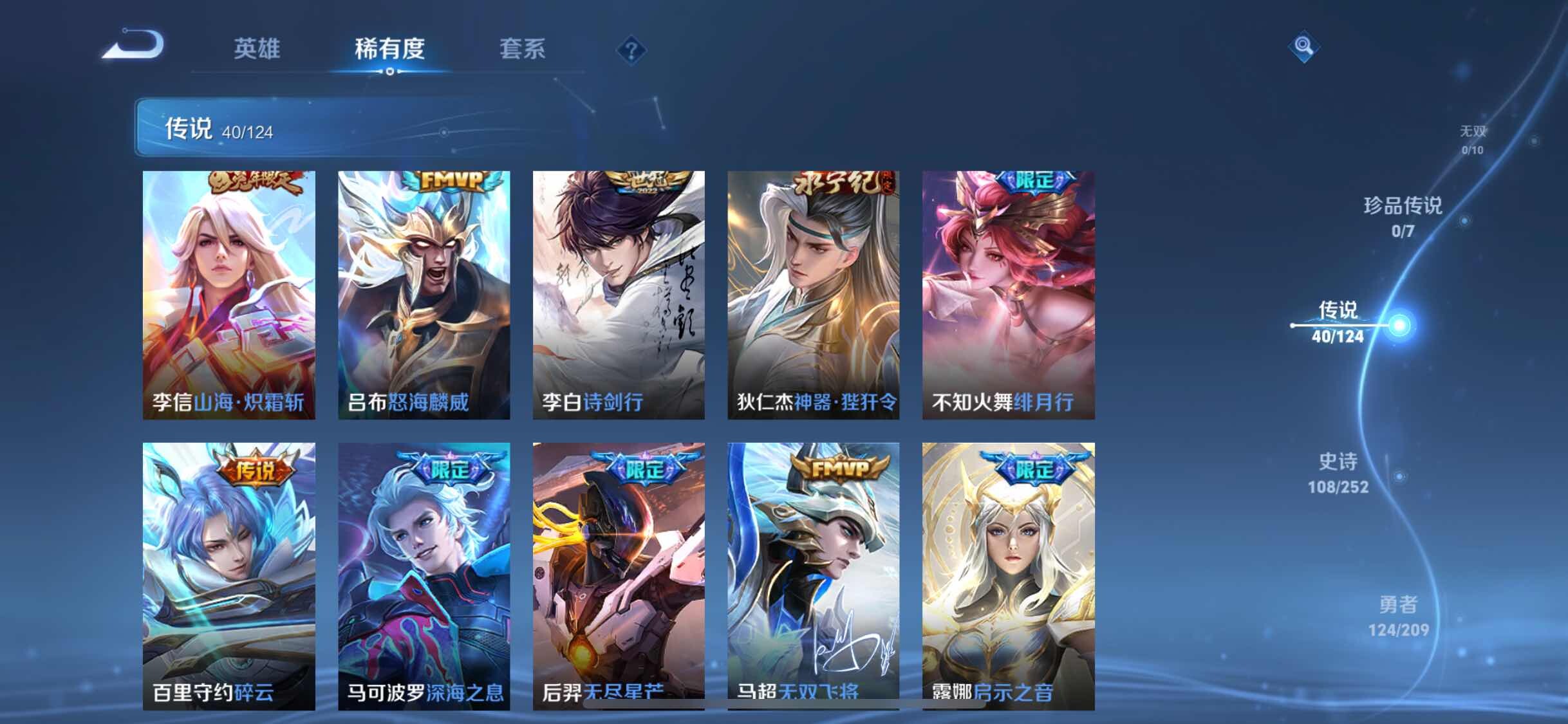 WZYXS3255046王者荣耀账号详情图6