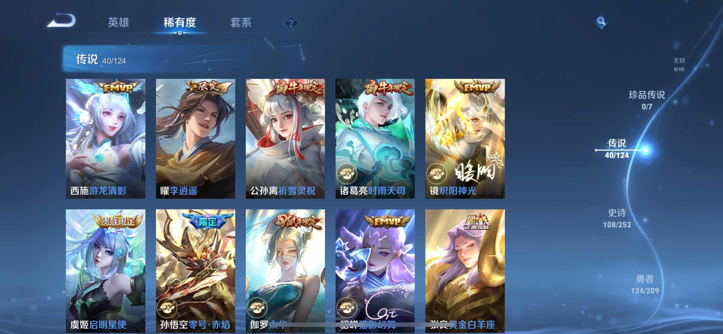 WZYXS3255046王者荣耀账号详情图7