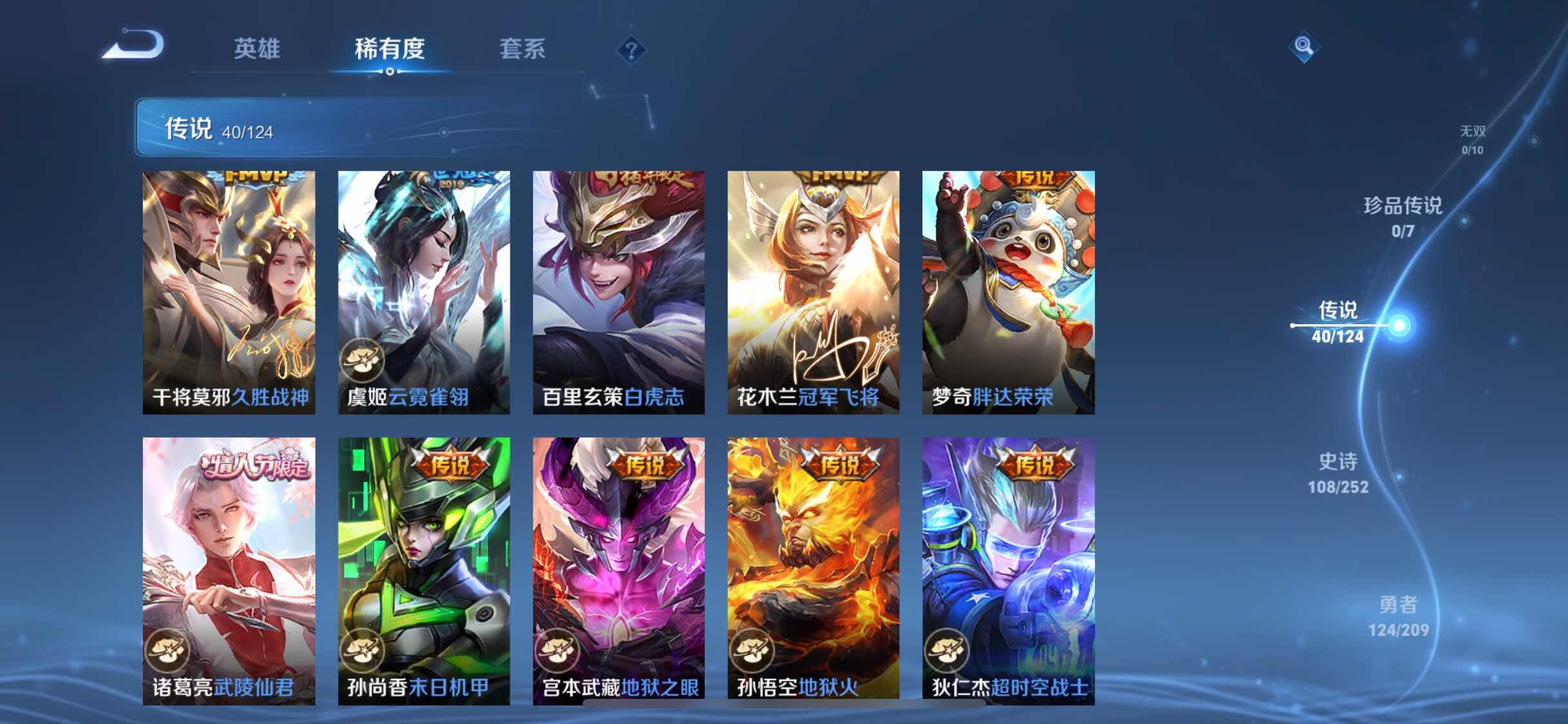 WZYXS3255046王者荣耀账号详情图8