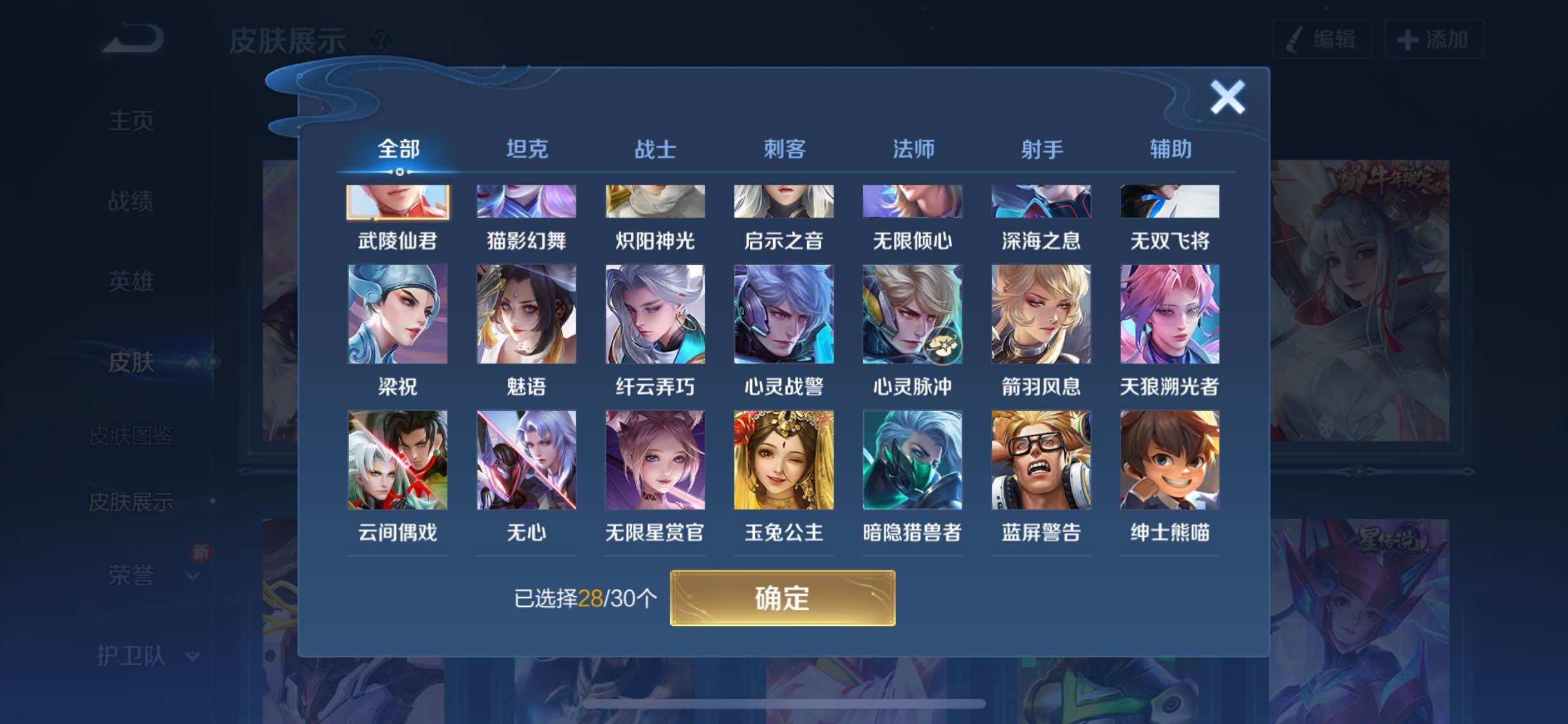 WZYXS3255046王者荣耀账号详情图9