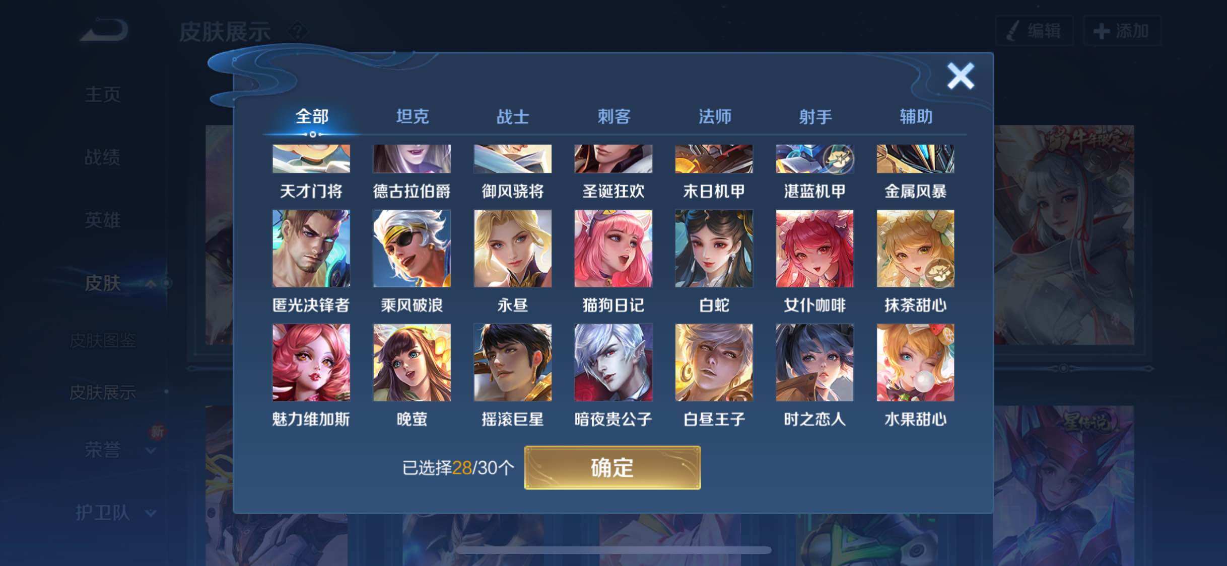 WZYXS3255046王者荣耀账号详情图10