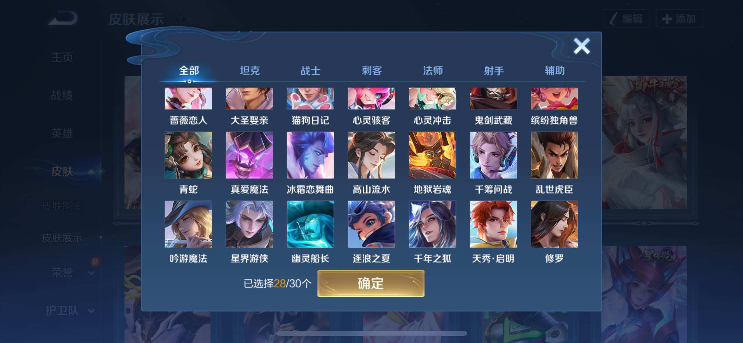 WZYXS3255046王者荣耀账号详情图11
