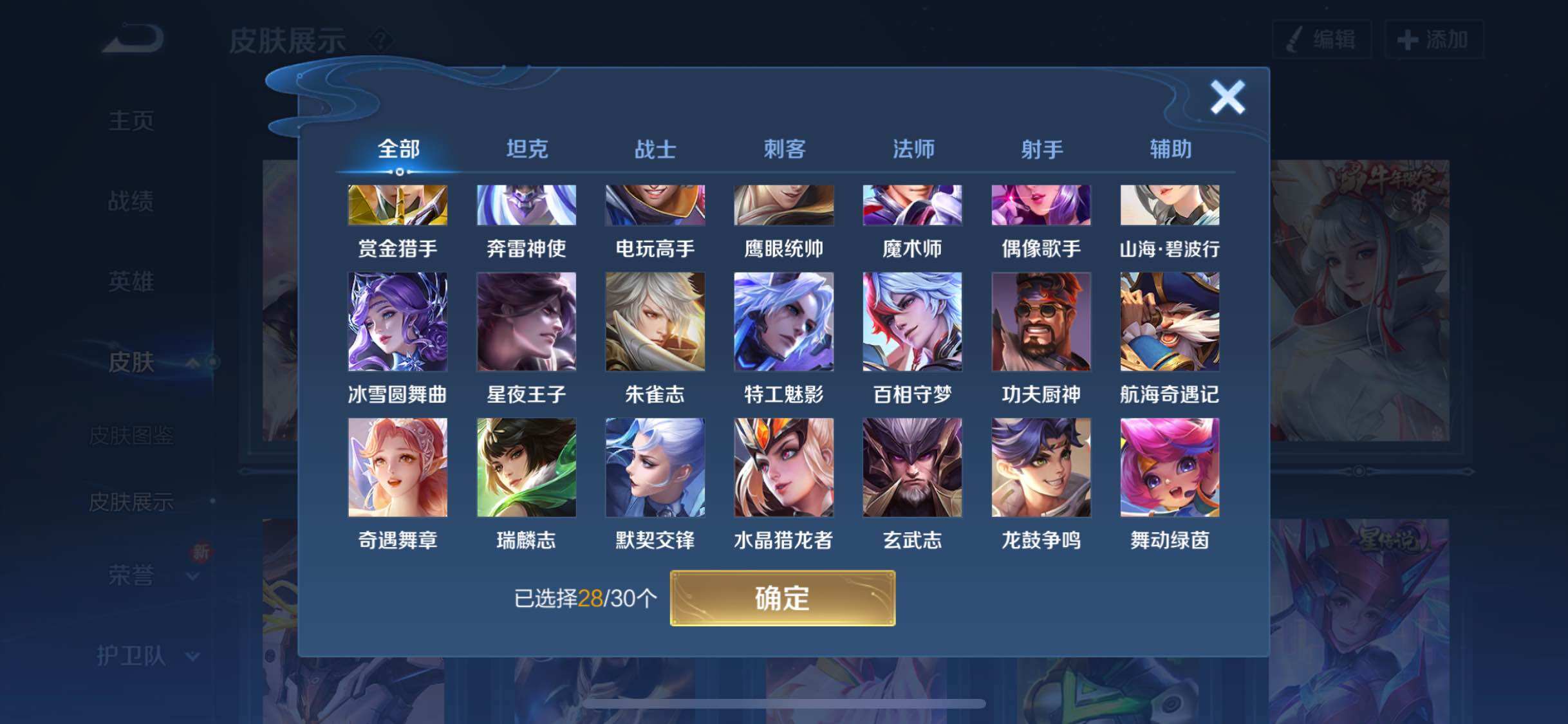 WZYXS3255046王者荣耀账号详情图12