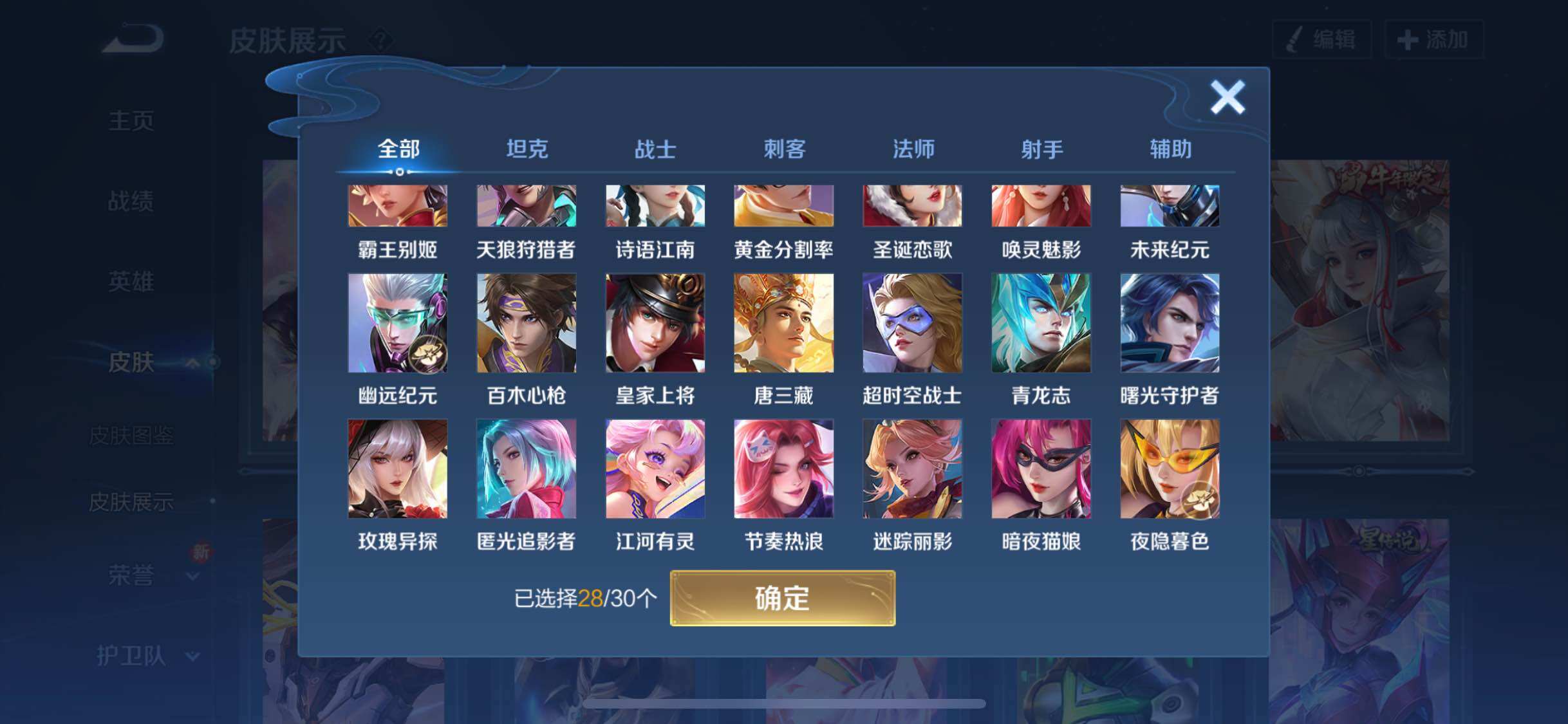 WZYXS3255046王者荣耀账号详情图13