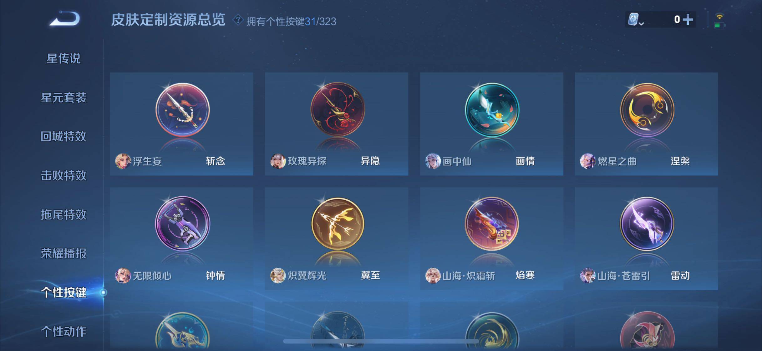 WZYXS3255046王者荣耀账号详情图17