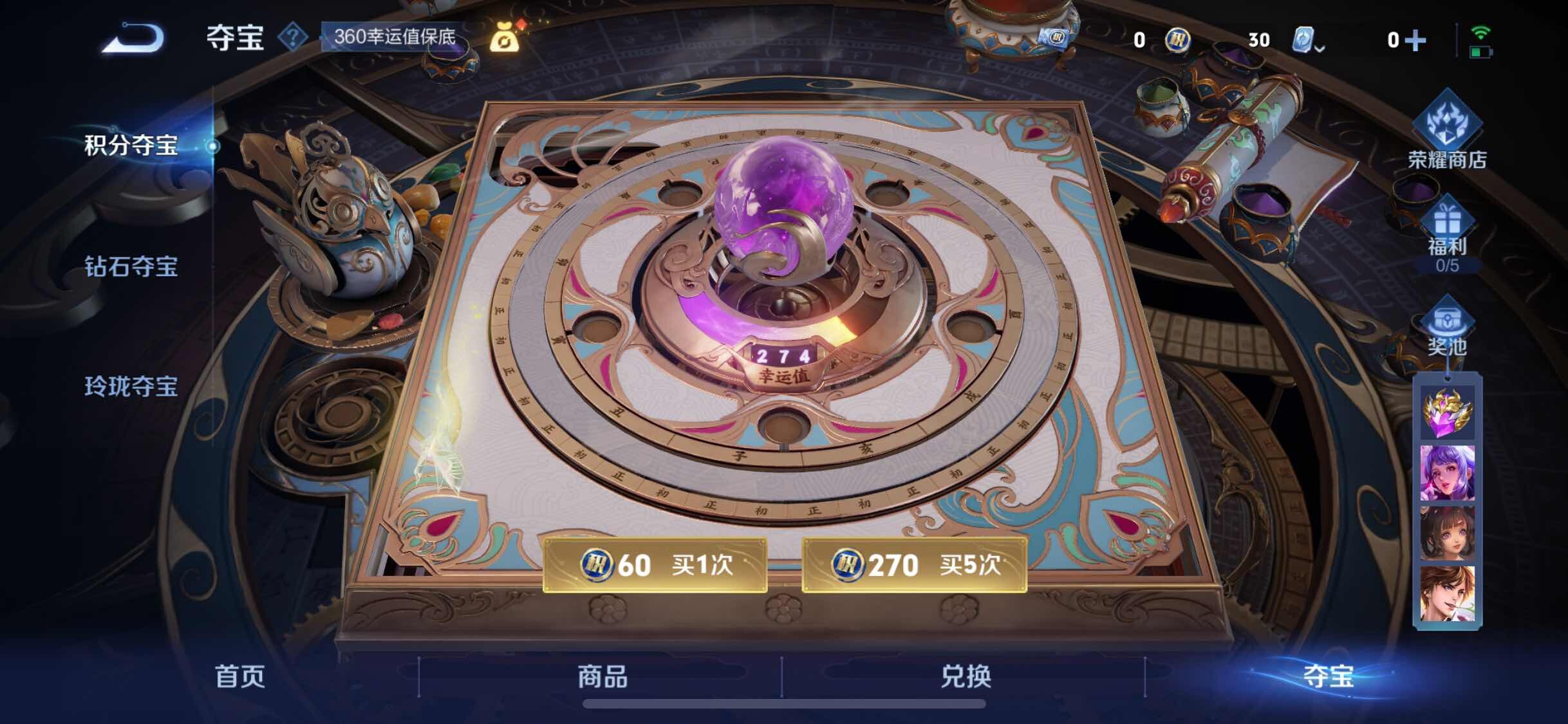 WZYXS3255046王者荣耀账号详情图20