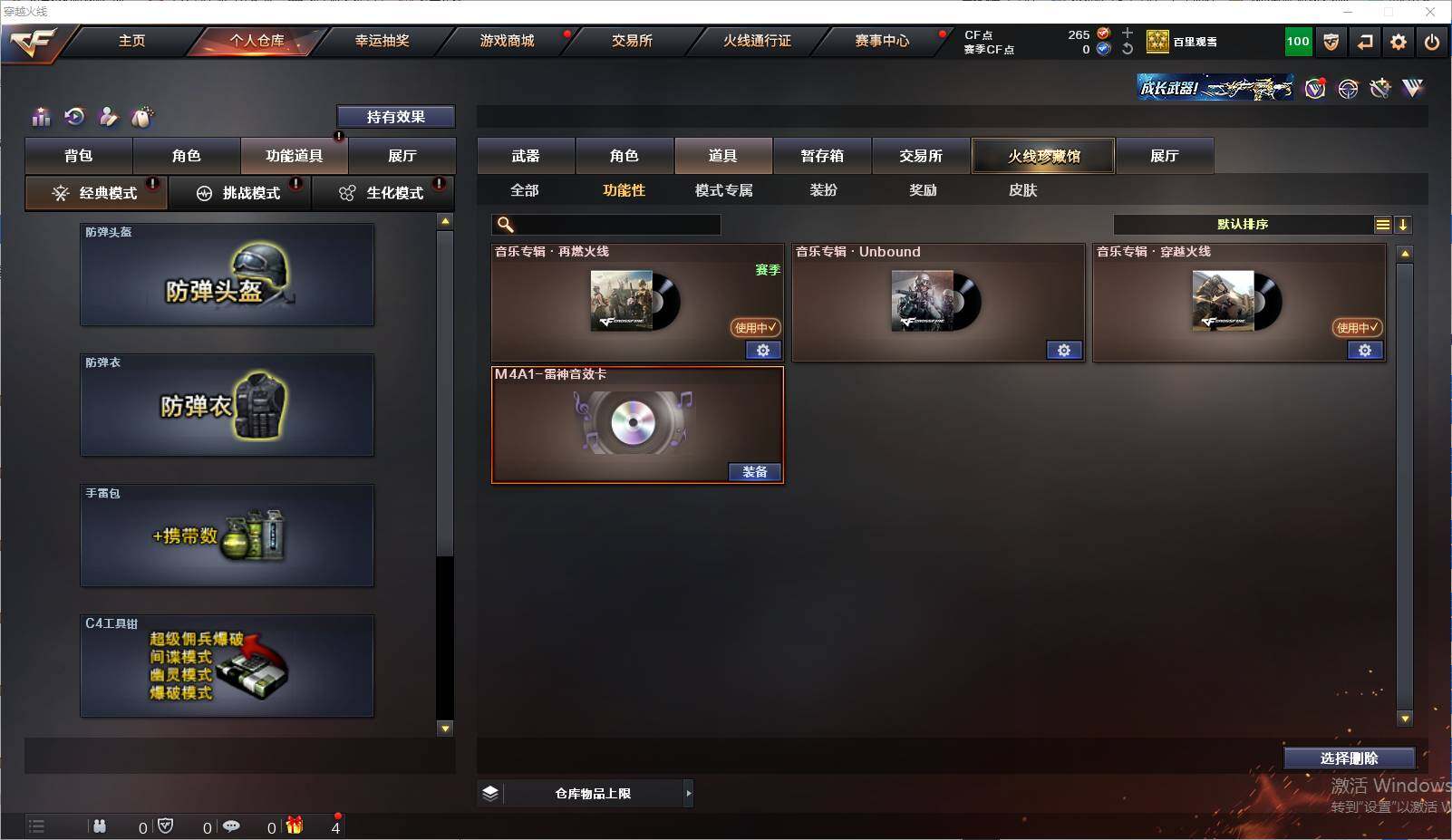 CFEY315976穿越火线账号详情图6 CFEY315976穿越火线账号详情图6