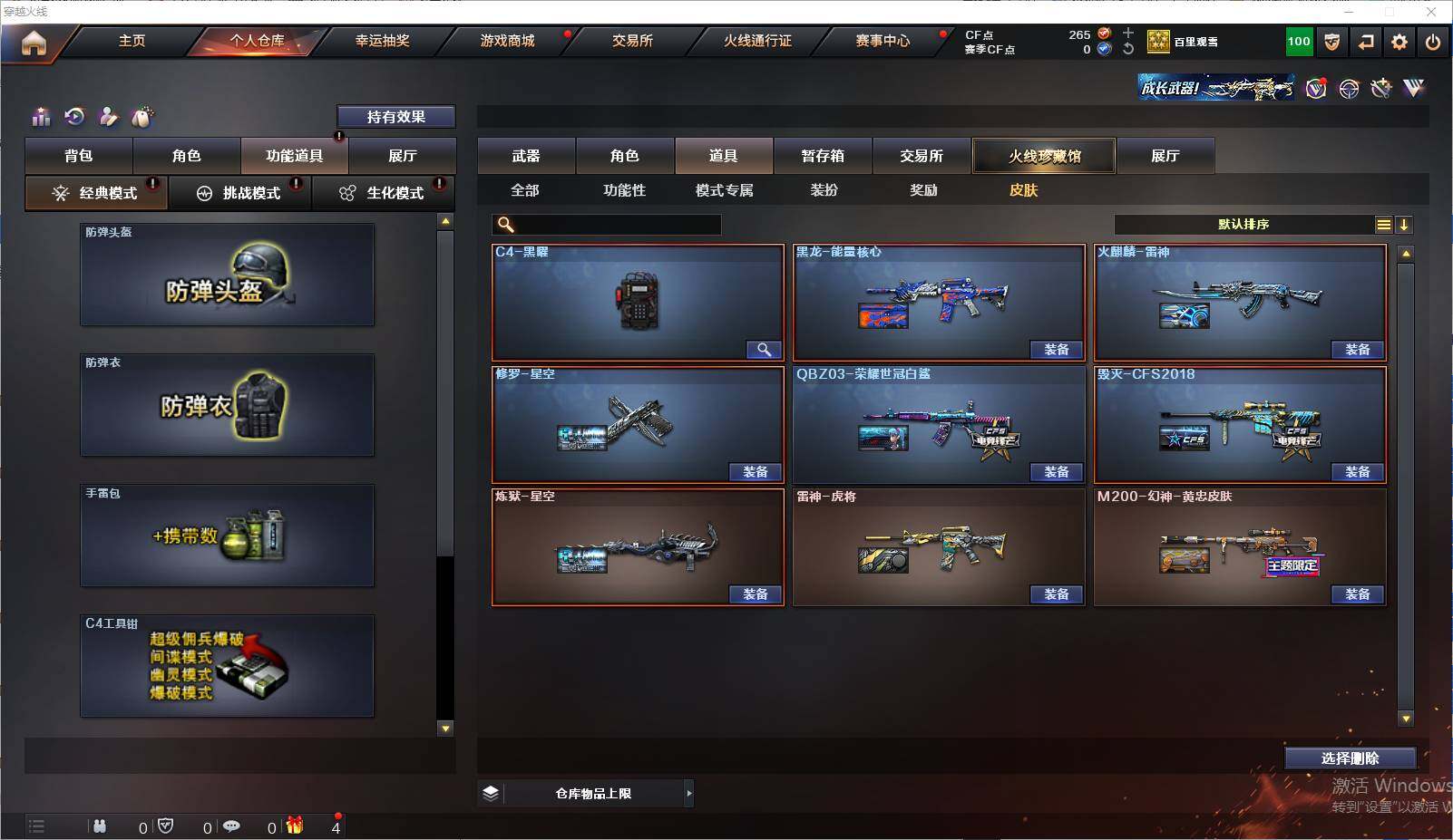 CFEY315976穿越火线账号详情图7 CFEY315976穿越火线账号详情图7