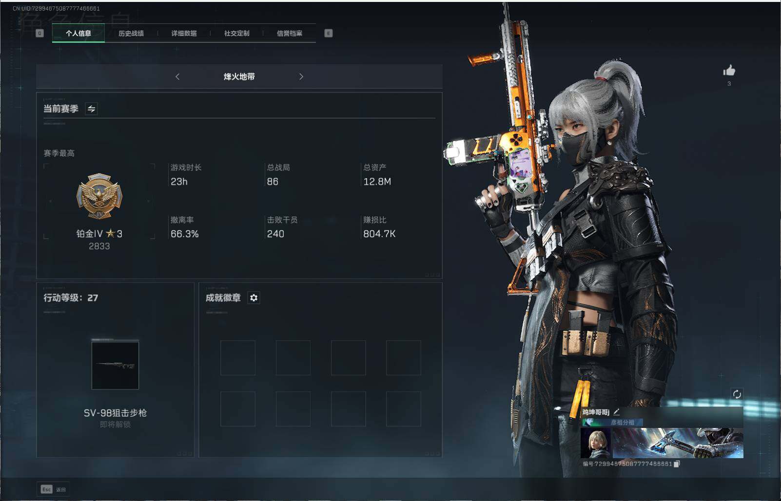 三角洲行动账号QQ【SJZF1720】总资产(M)：12M/烽火地带等级：60_段位：无段位/红狼-蚀金玫瑰/骇爪-水墨云图/近战-黑海/近战-黑鹰/SCAR-H战斗步枪-电玩高手/Vector冲锋枪-美杜莎