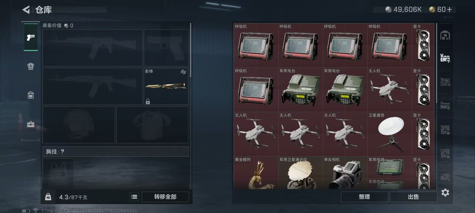 SJZEY36584三角洲行动账号详情图5 SJZEY36584三角洲行动账号详情图5