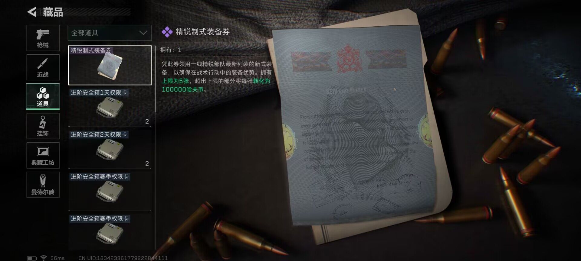 SJZEY36584三角洲行动账号详情图7 SJZEY36584三角洲行动账号详情图7