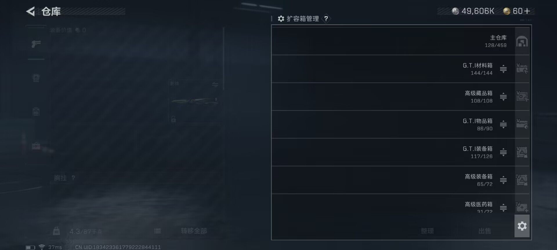 SJZEY36584三角洲行动账号详情图8 SJZEY36584三角洲行动账号详情图8