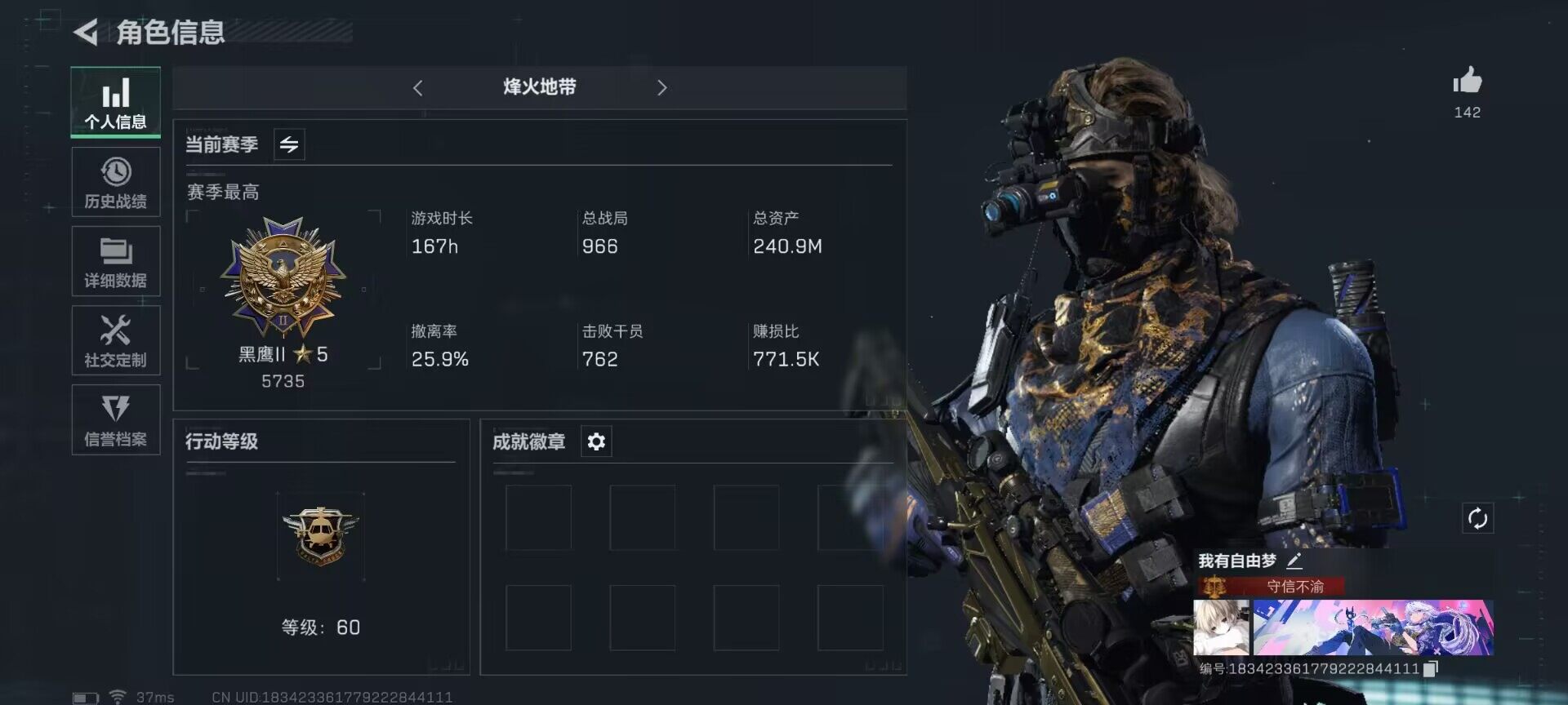 三角洲行动账号QQ【SJZ1013】总资产(M)：240.9M/哈夫币(K)：49606K/哈夫币(K)：49606K/传说枪皮数：9/烽火地带等级：60_段位：黑鹰/顶级安全箱9(3x3)/威龙-飞虎/无名-夜鹰/