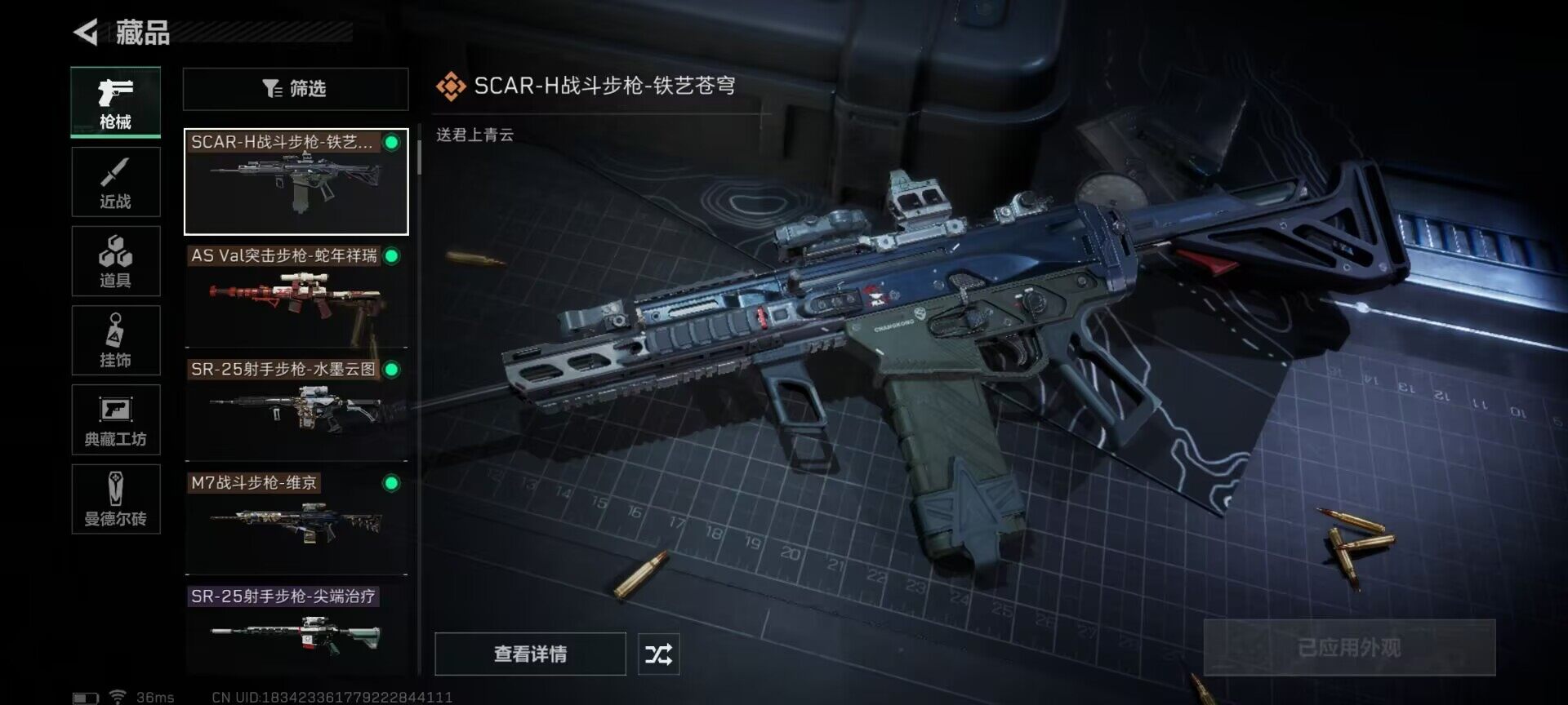 SJZEY36584三角洲行动账号详情图11 SJZEY36584三角洲行动账号详情图11