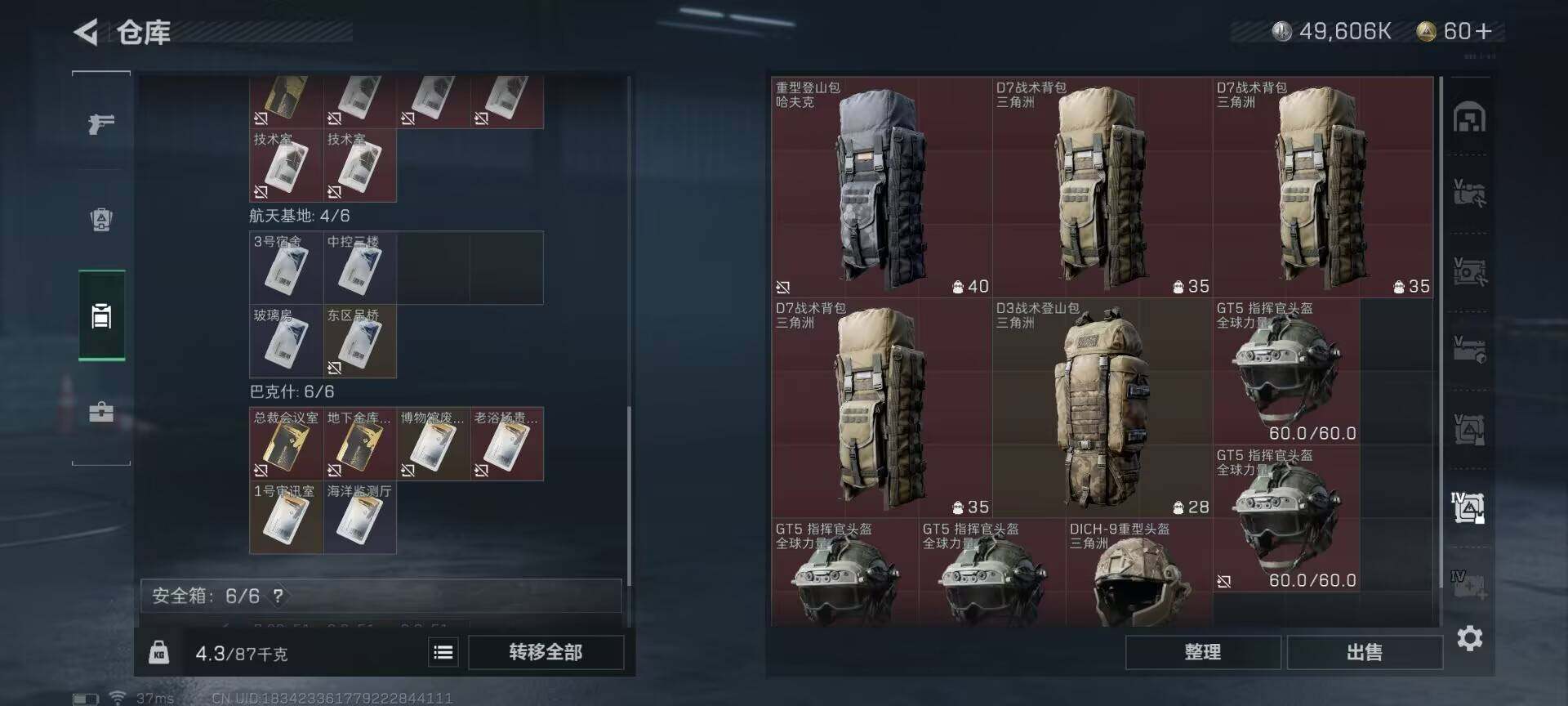 SJZEY36584三角洲行动账号详情图12 SJZEY36584三角洲行动账号详情图12