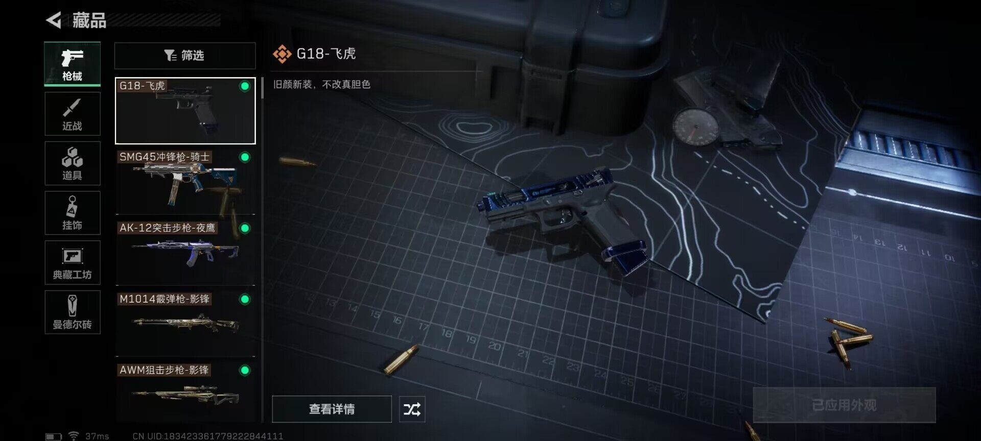 SJZEY36584三角洲行动账号详情图22 SJZEY36584三角洲行动账号详情图22