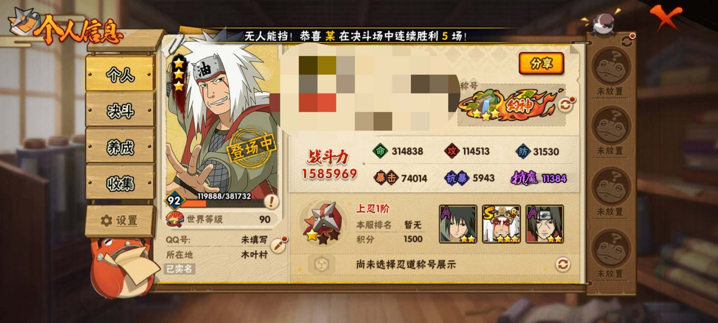 HYEY311047火影忍者账号详情图4 HYEY311047火影忍者账号详情图4
