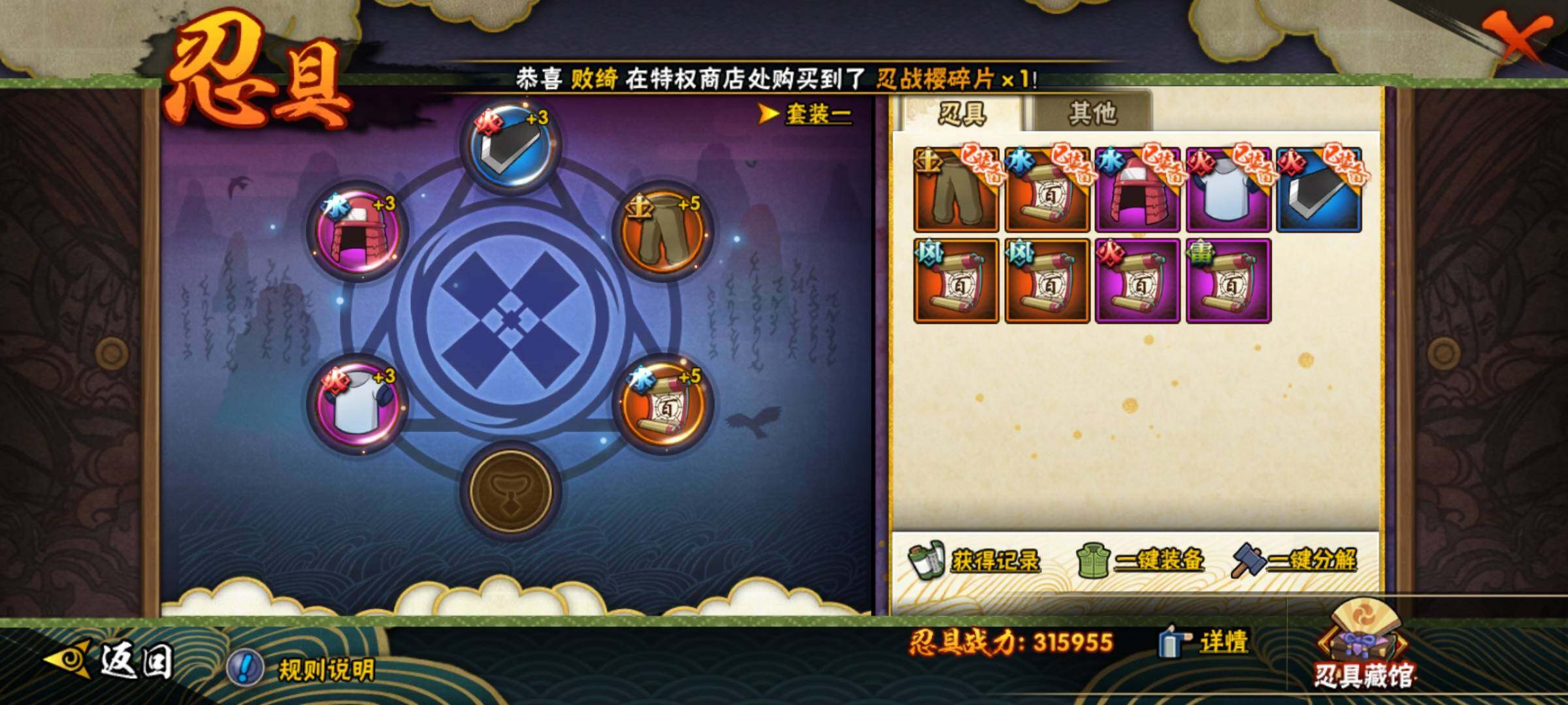 HYEY311047火影忍者账号详情图19 HYEY311047火影忍者账号详情图19