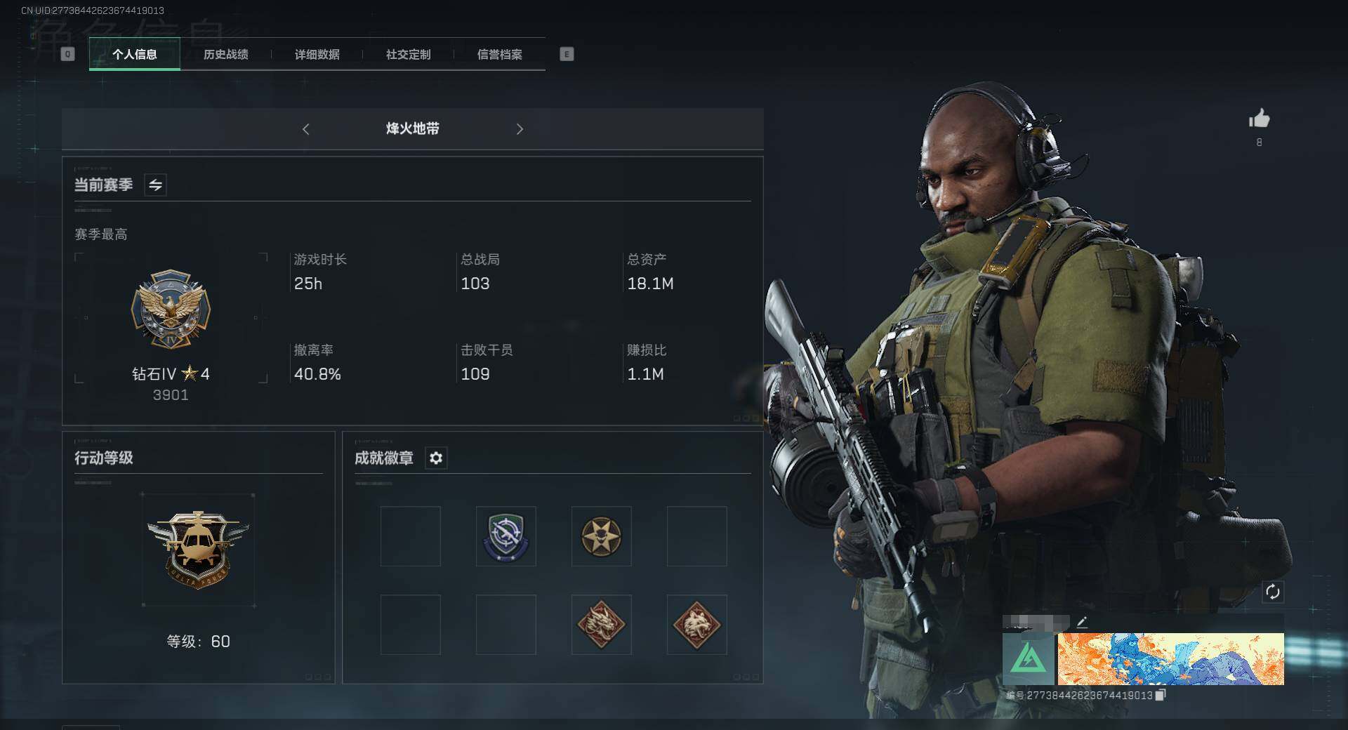 三角洲行动账号QQ账号(互通)【SJC107】总资产(M)：18.1M