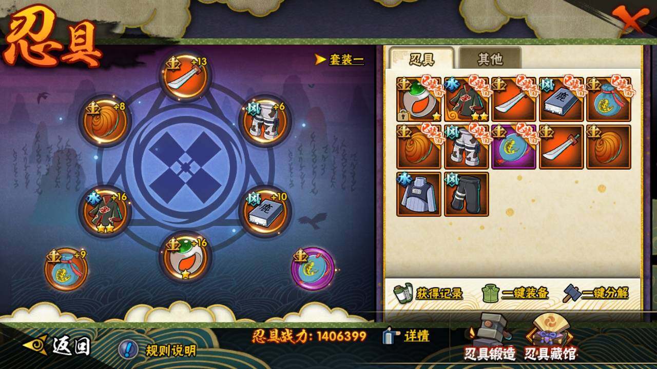 HYEY311037火影忍者账号详情图3 HYEY311037火影忍者账号详情图3