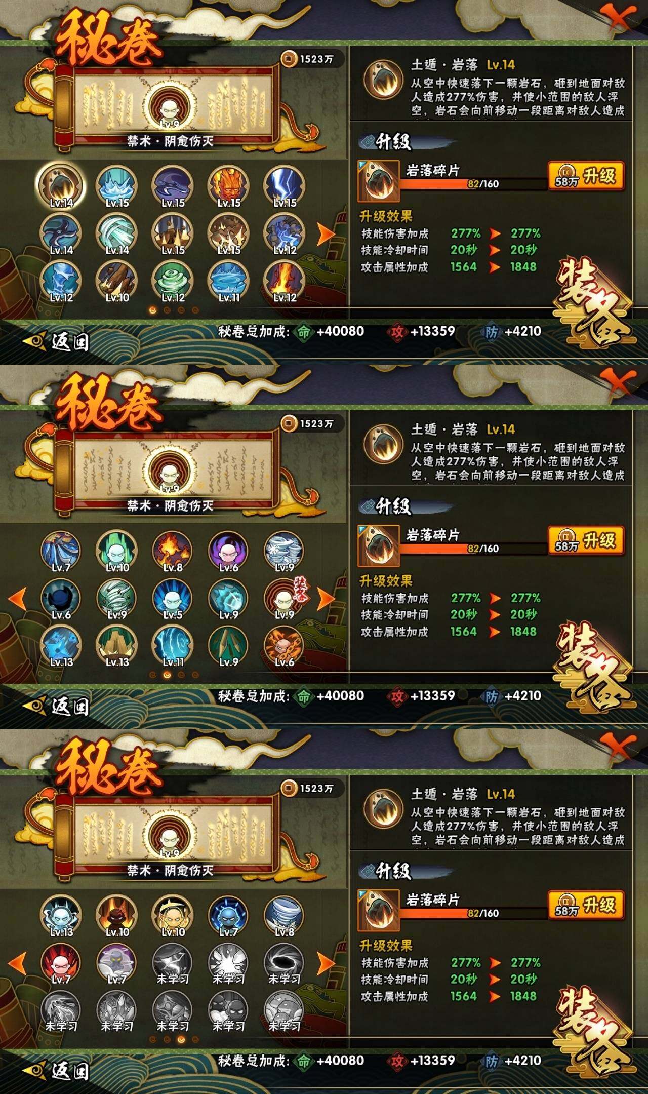 HYEY311037火影忍者账号详情图4 HYEY311037火影忍者账号详情图4